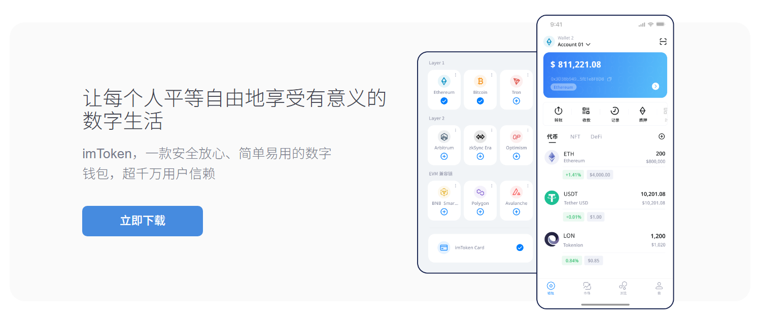 狐狸图片编辑软件